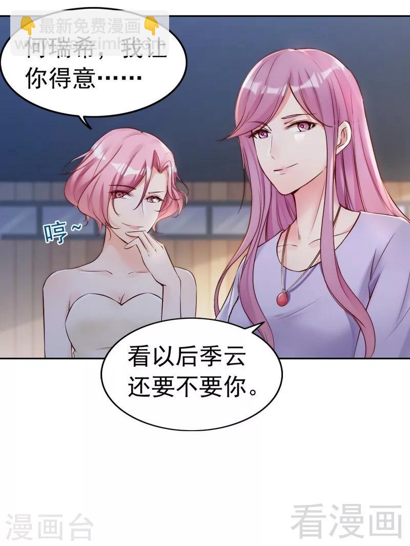 第89话 逃跑未遂-第91话