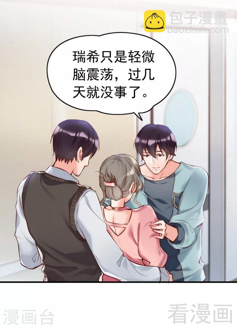 第91话 你会一直在我身边吧-第93话