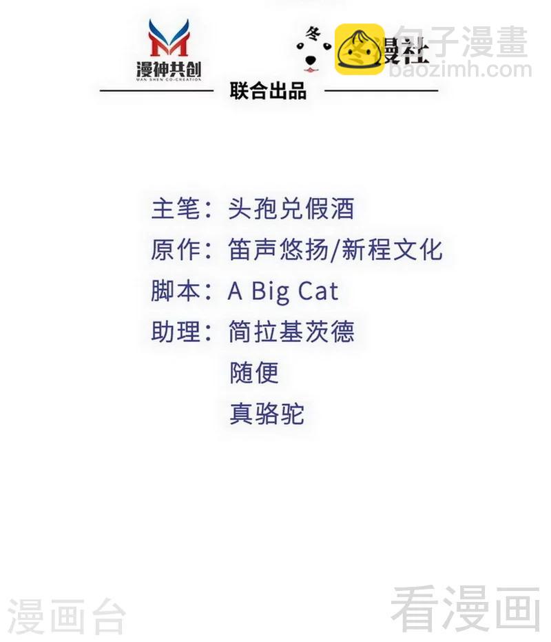 第91话 你会一直在我身边吧-第93话