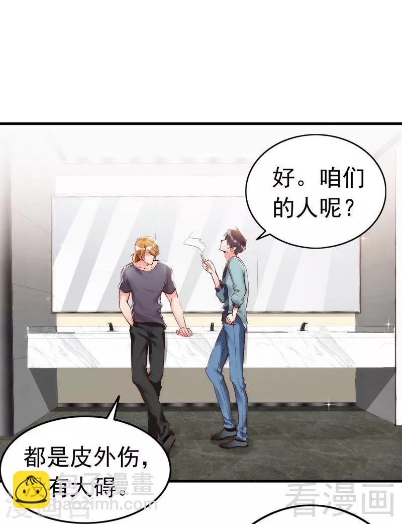 第91话 你会一直在我身边吧-第93话