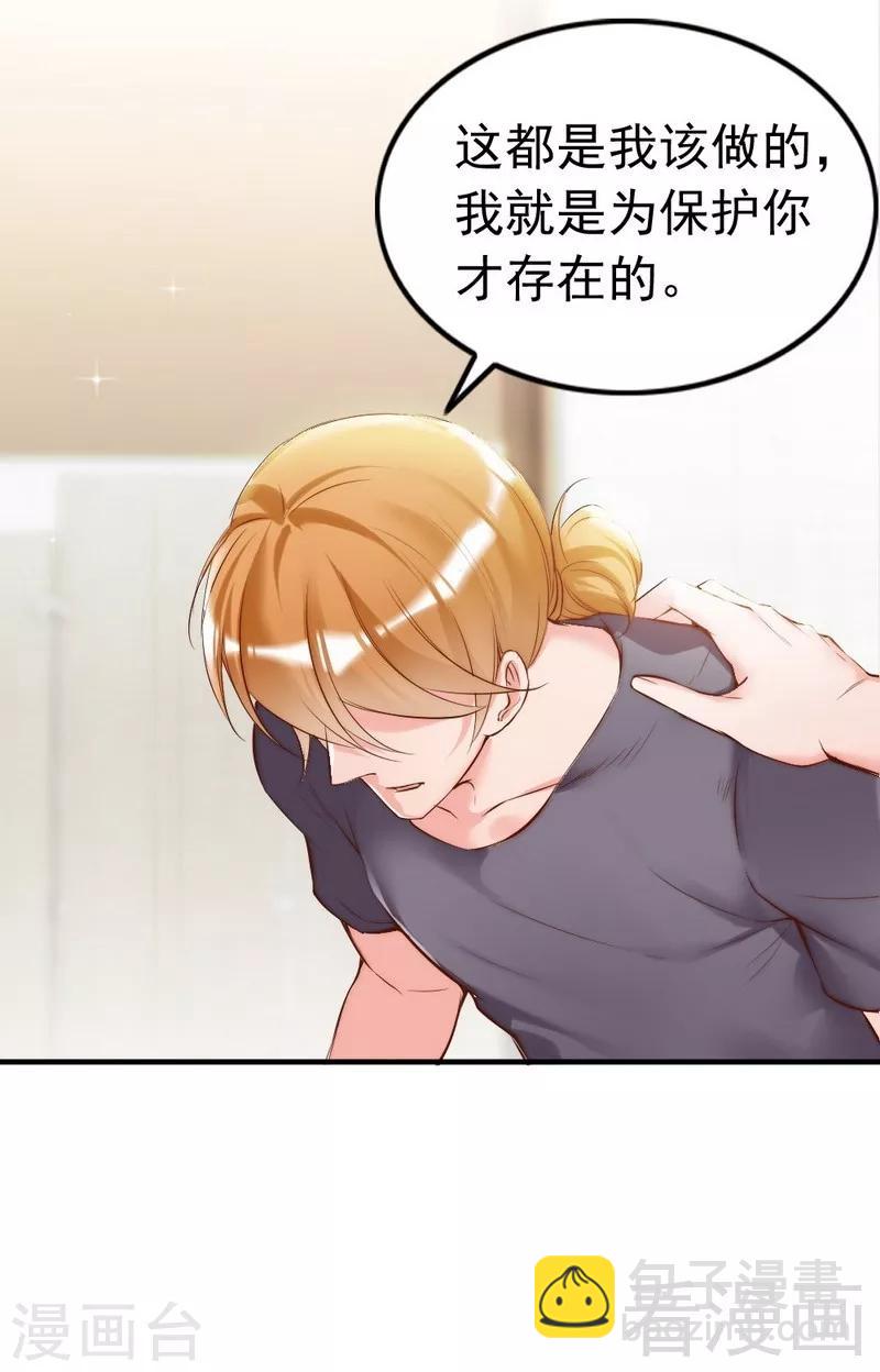 第91话 你会一直在我身边吧-第93话