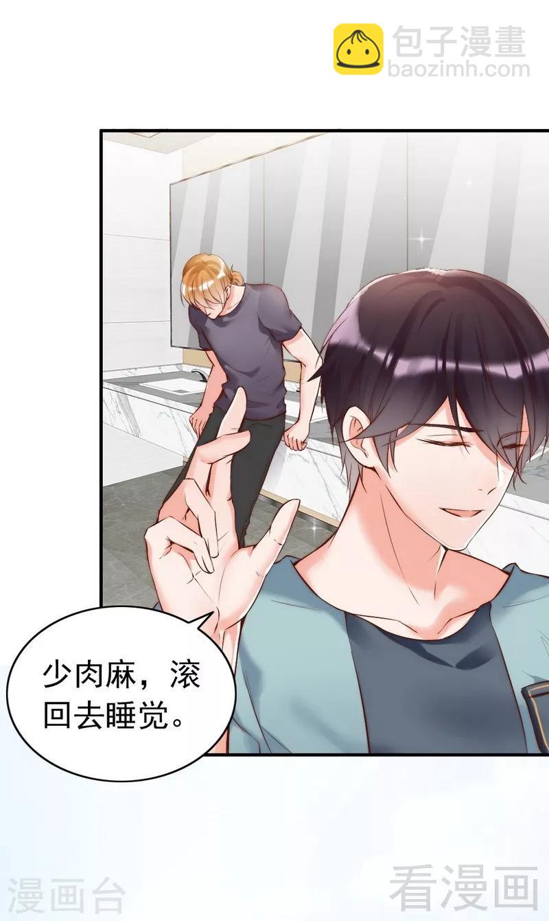 第91话 你会一直在我身边吧-第93话