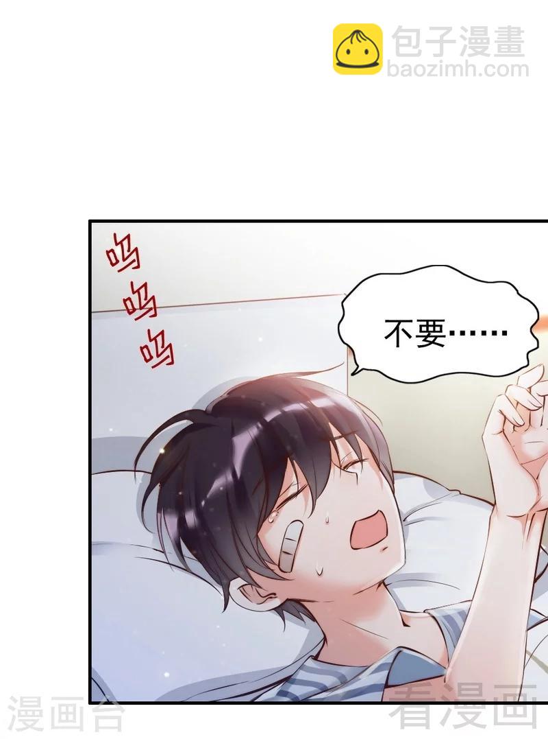 第91话 你会一直在我身边吧-第93话