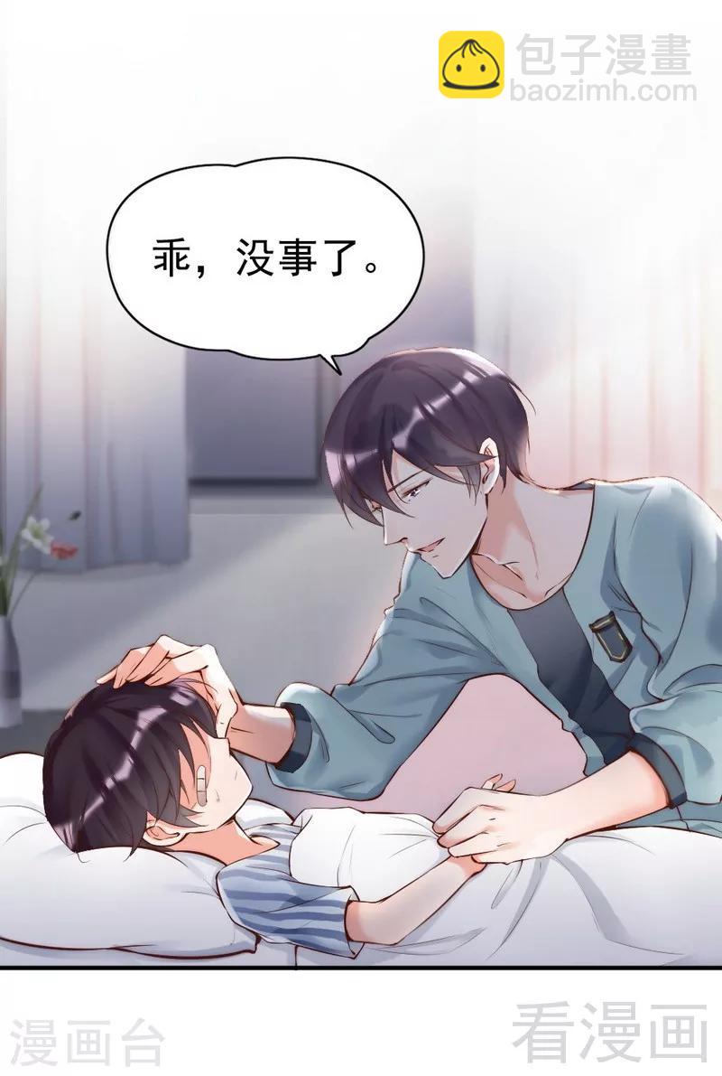 第91话 你会一直在我身边吧-第93话