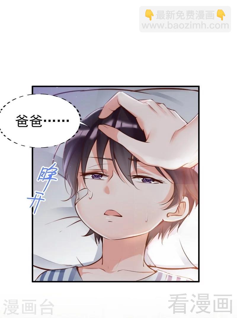 第91话 你会一直在我身边吧-第93话