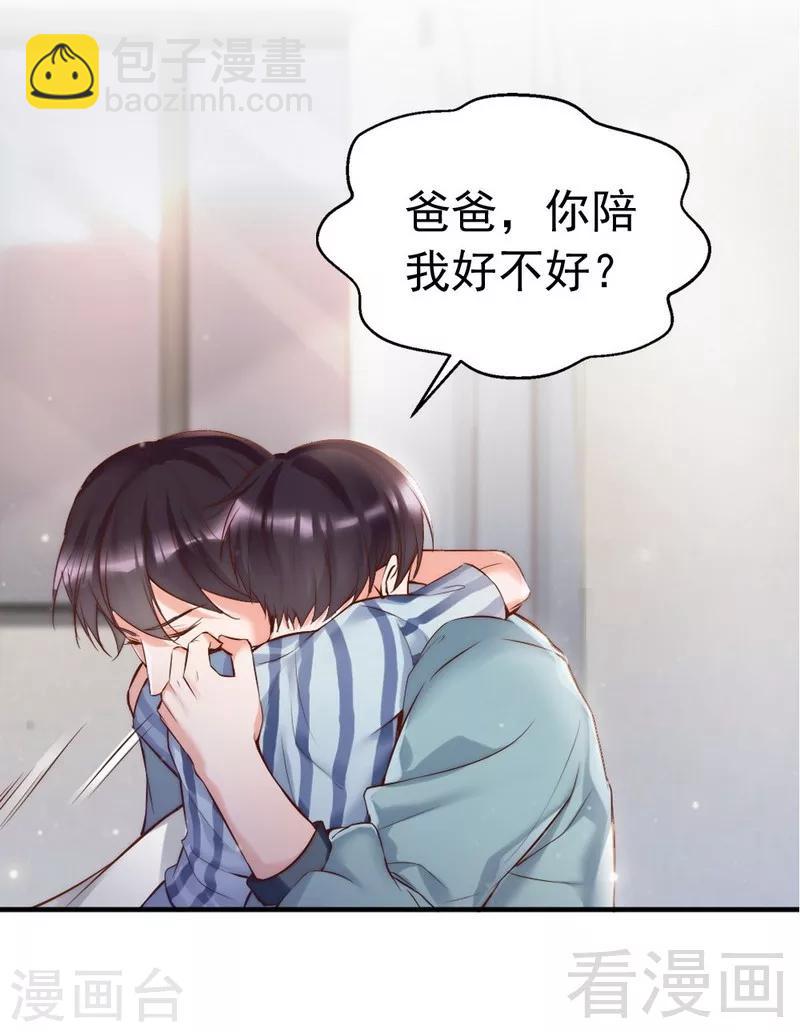 第91话 你会一直在我身边吧-第93话