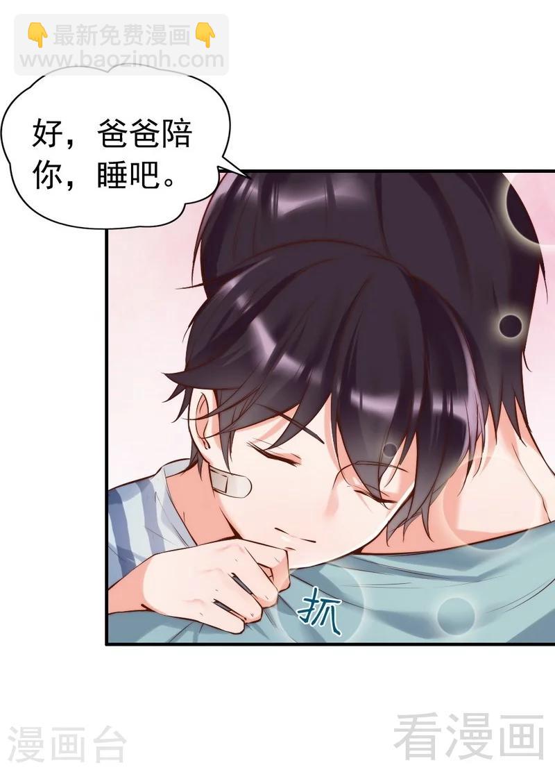 第91话 你会一直在我身边吧-第93话