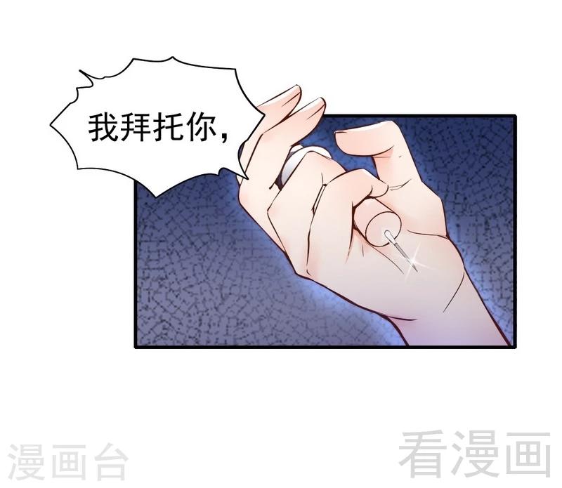 第93话 背叛的陷阱-第95话