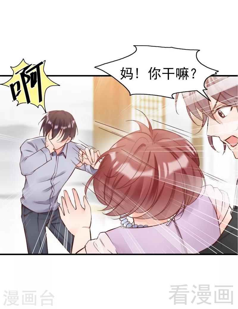 第93话 背叛的陷阱-第95话