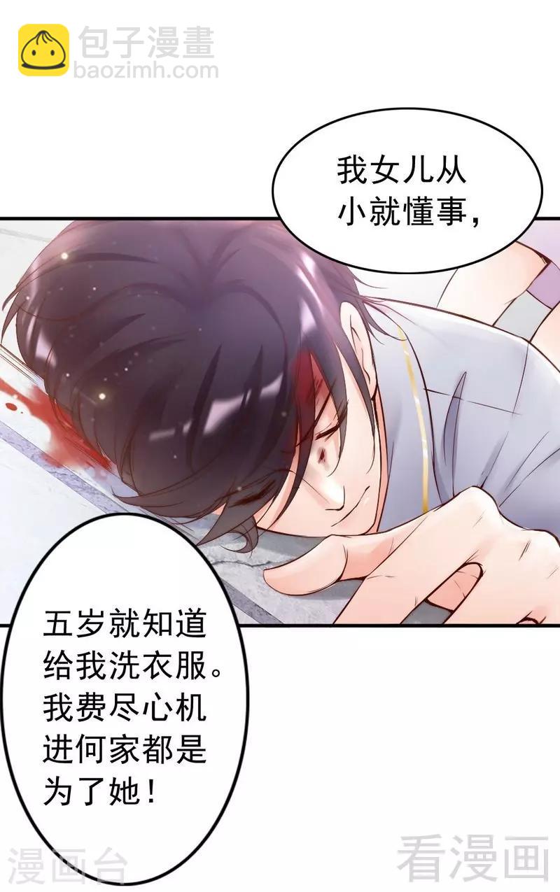 第93话 背叛的陷阱-第95话