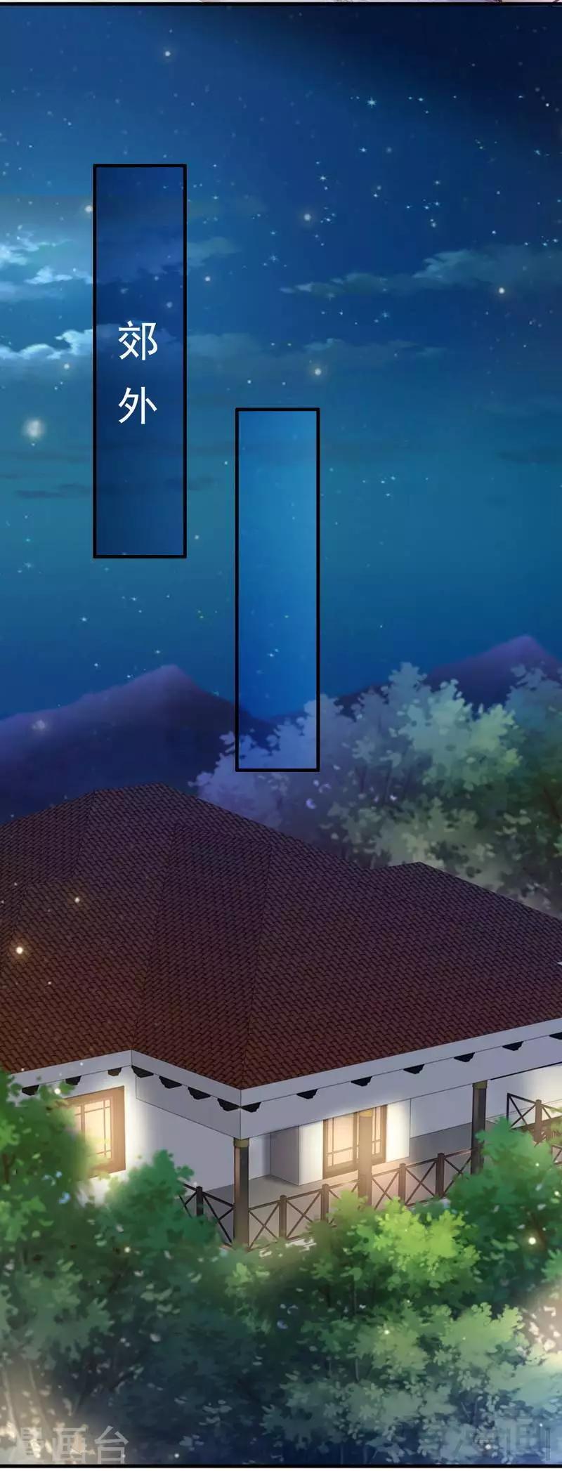 第93话 背叛的陷阱-第95话