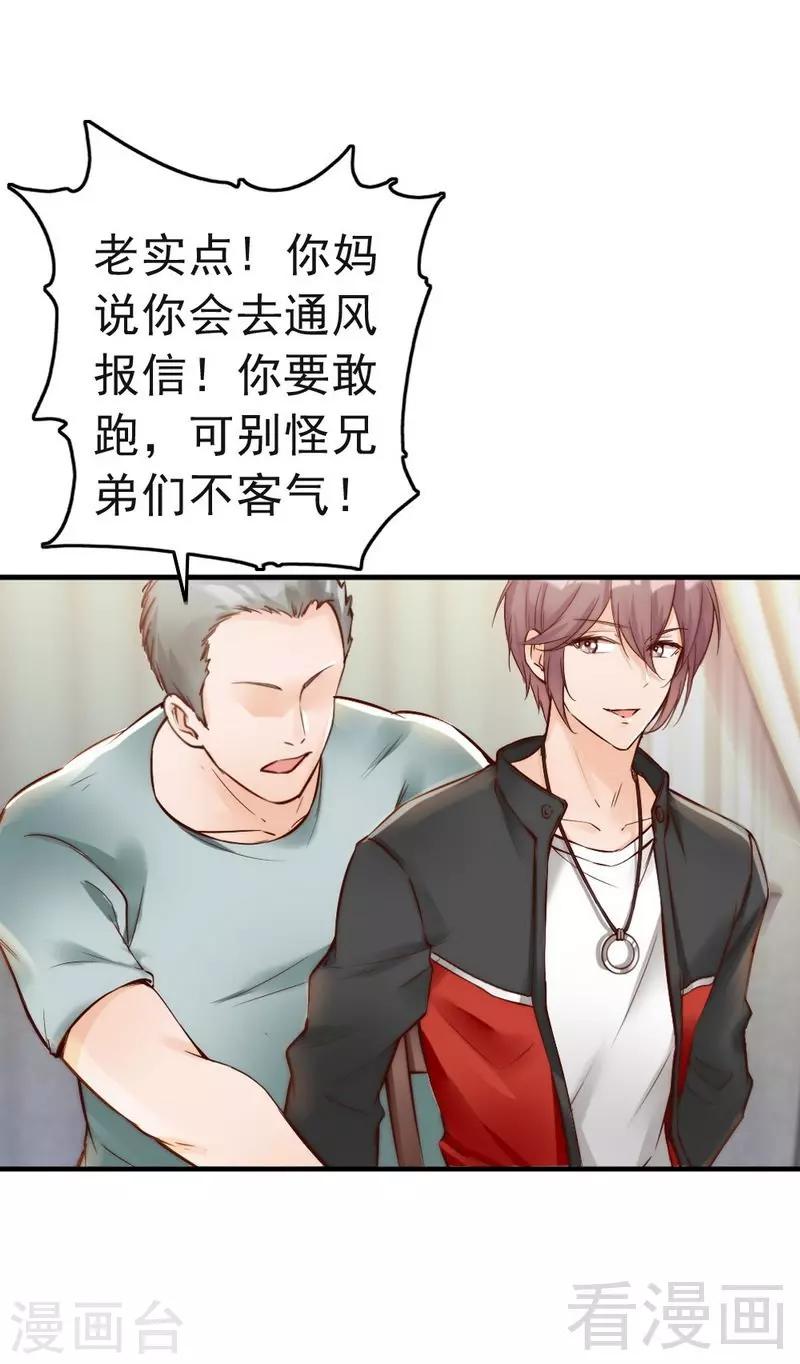 第93话 背叛的陷阱-第95话