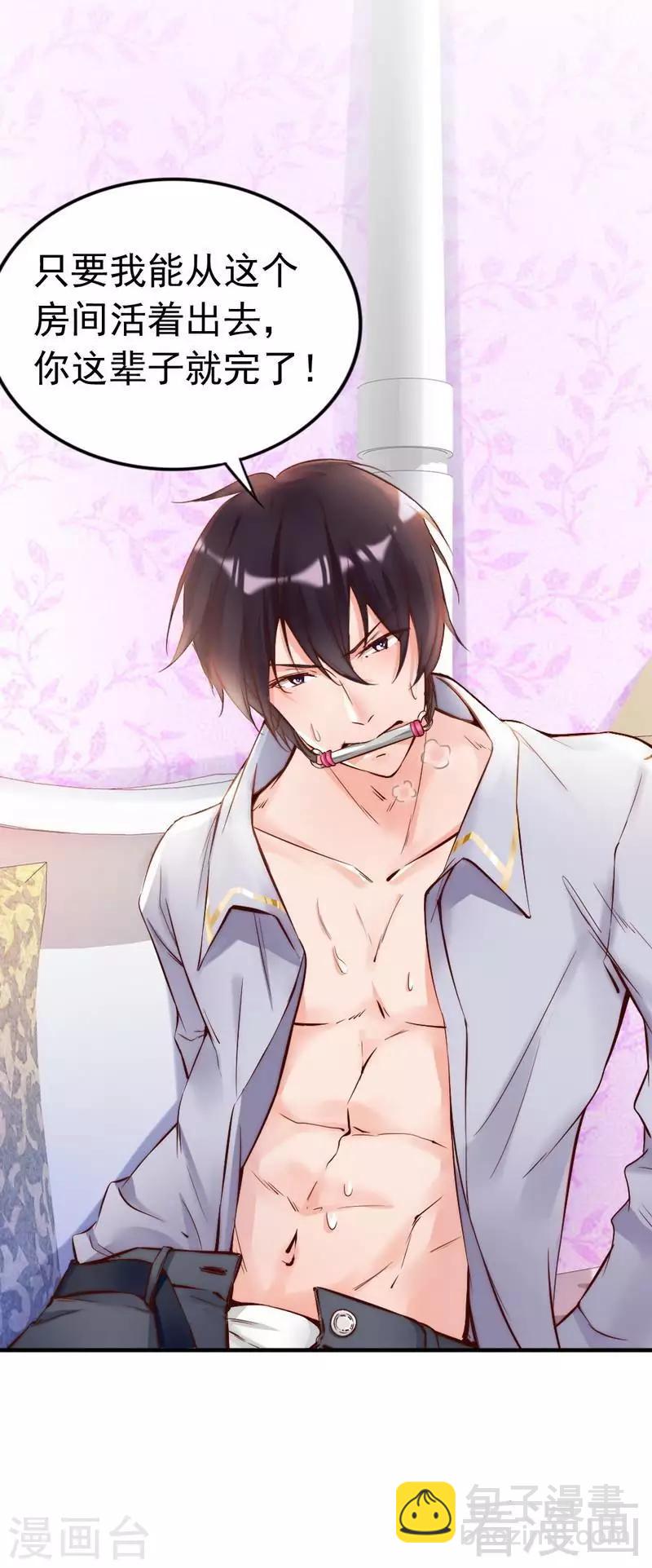 第93话 背叛的陷阱-第95话