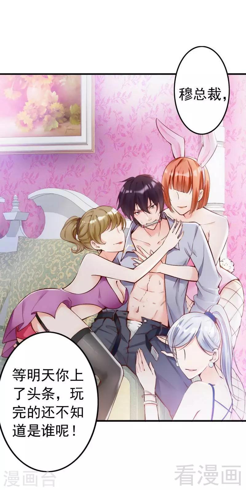 第93话 背叛的陷阱-第95话