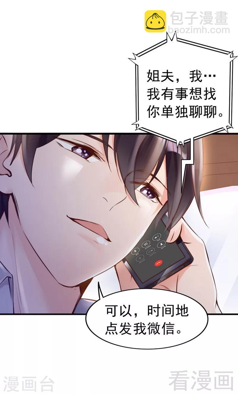 第93话 背叛的陷阱-第95话