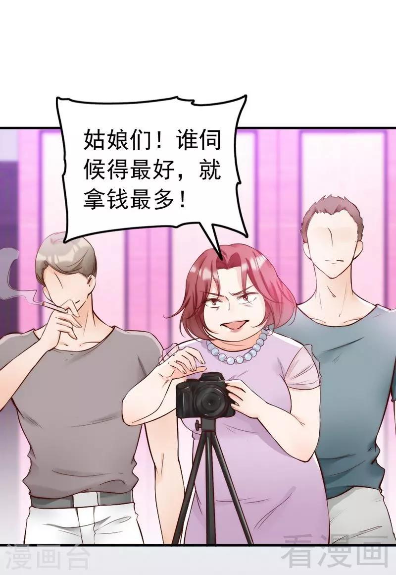 第93话 背叛的陷阱-第95话