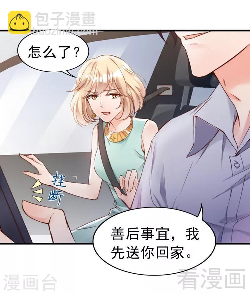 第93话 背叛的陷阱-第95话