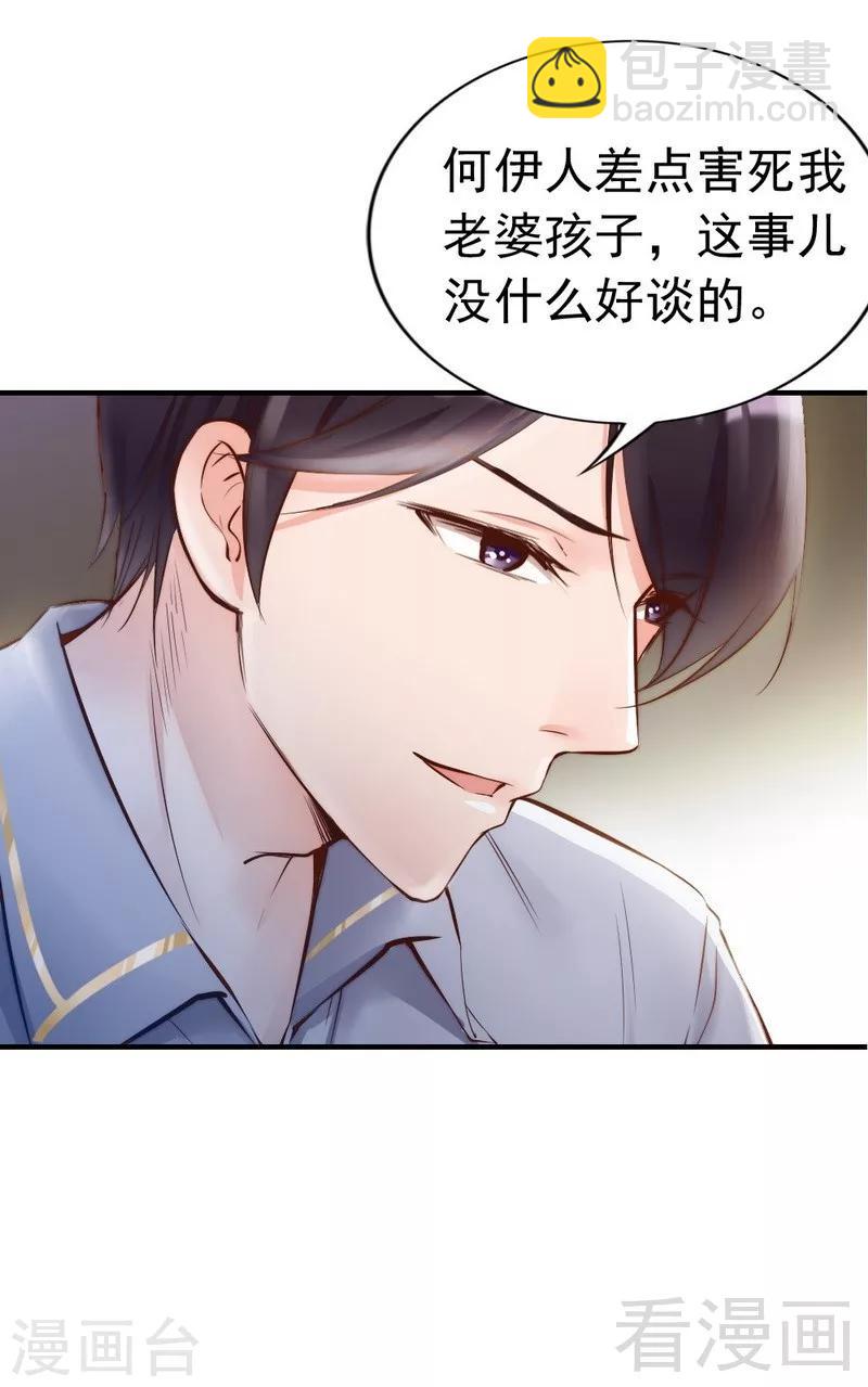 第93话 背叛的陷阱-第95话