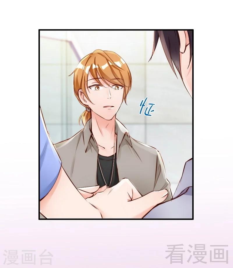 第95话 得知真相-第97话