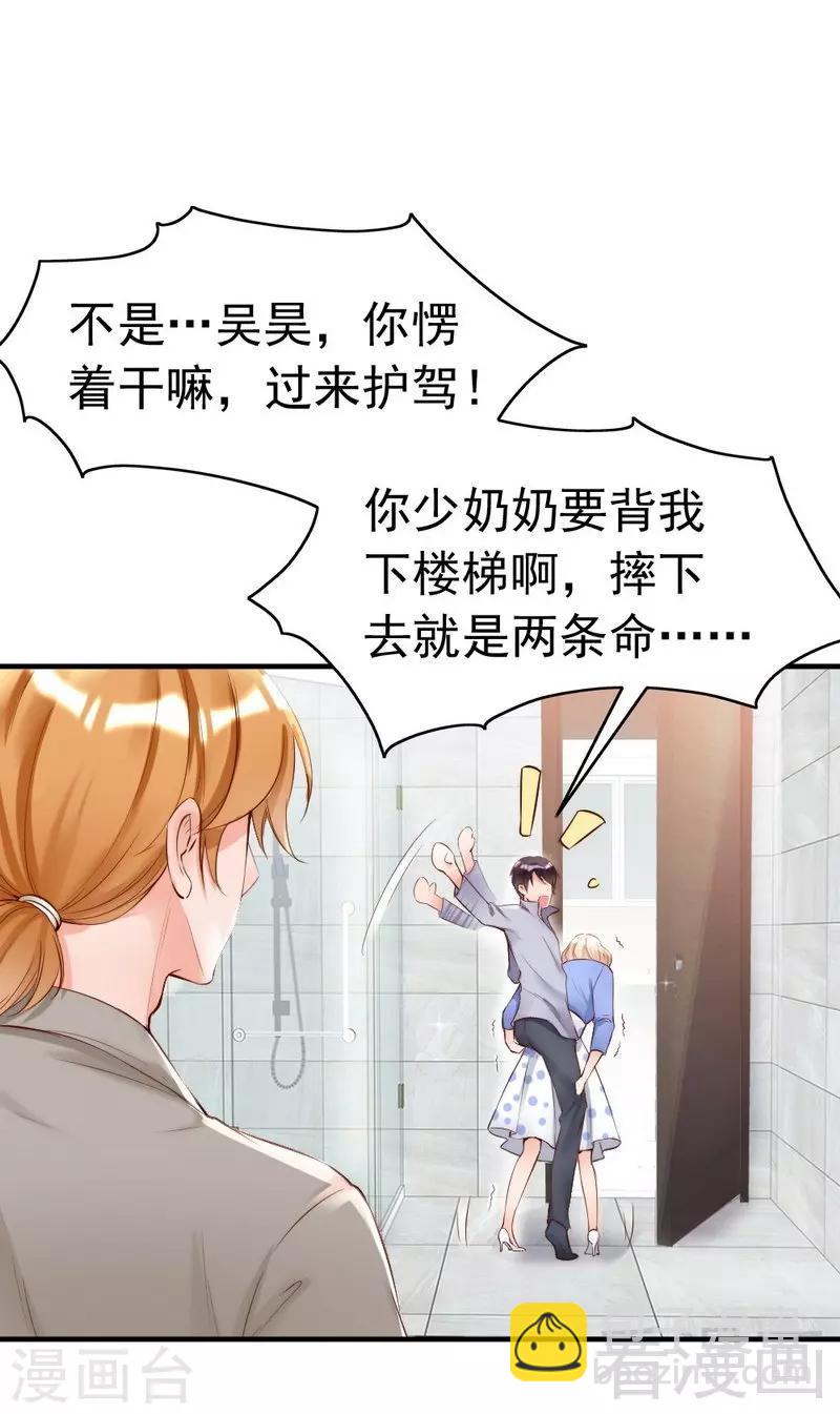 第95话 得知真相-第97话