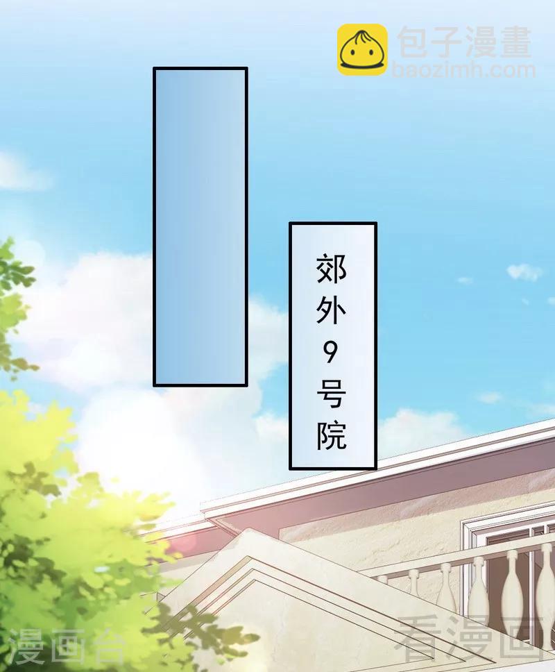 第95话 得知真相-第97话