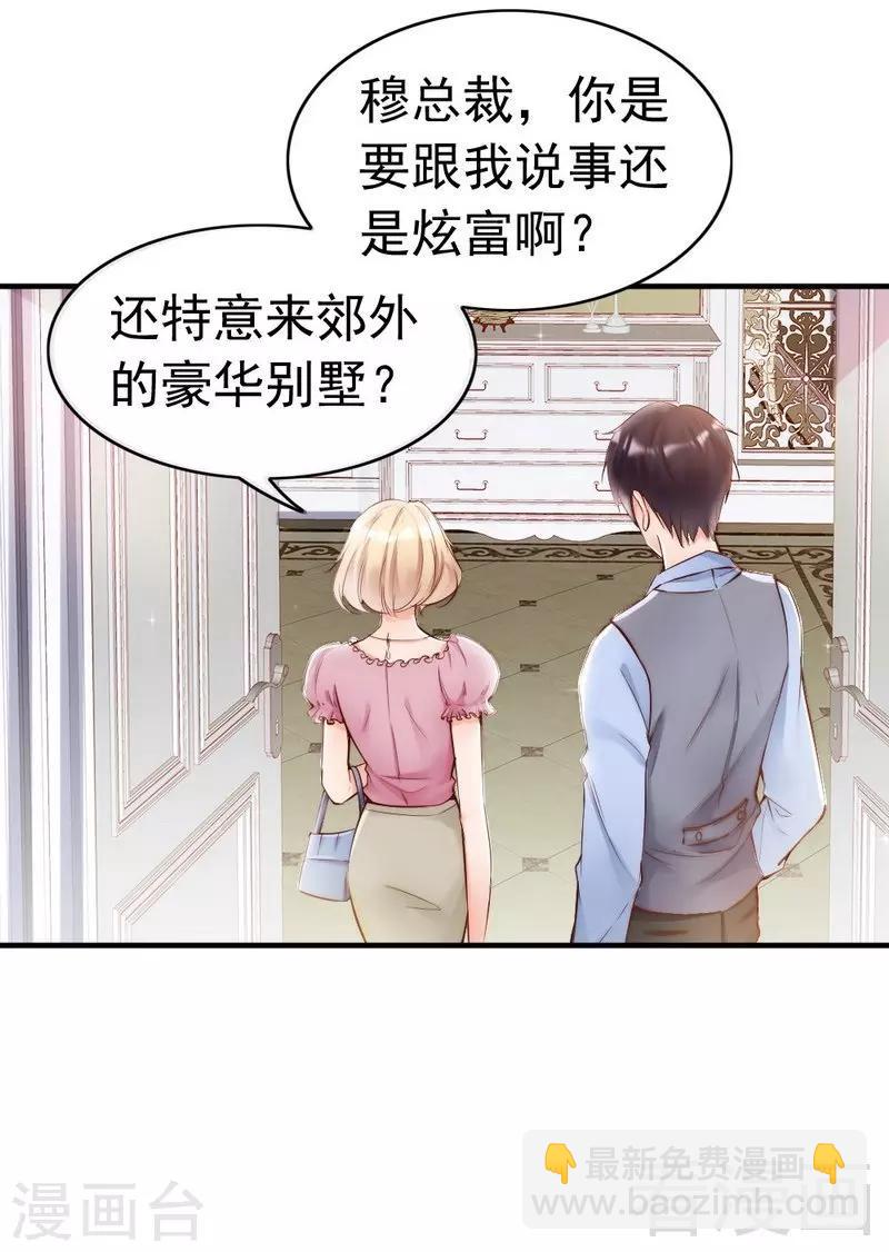 第95话 得知真相-第97话