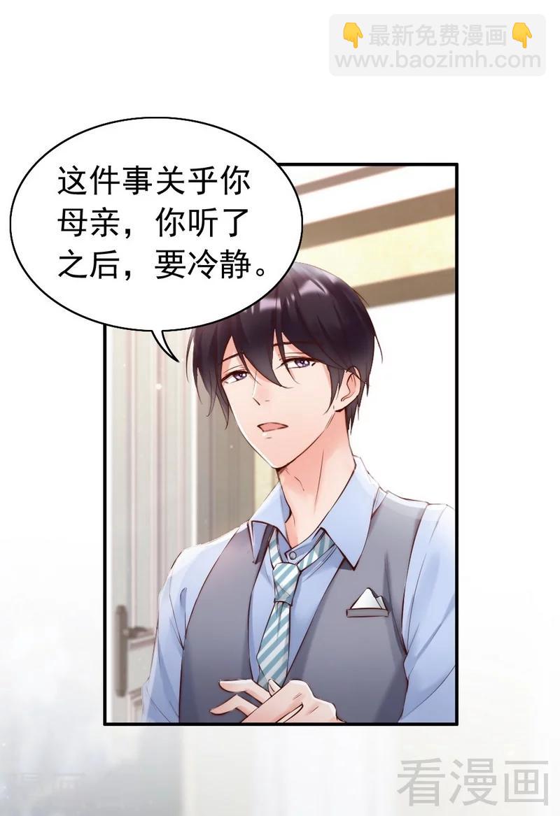 第95话 得知真相-第97话