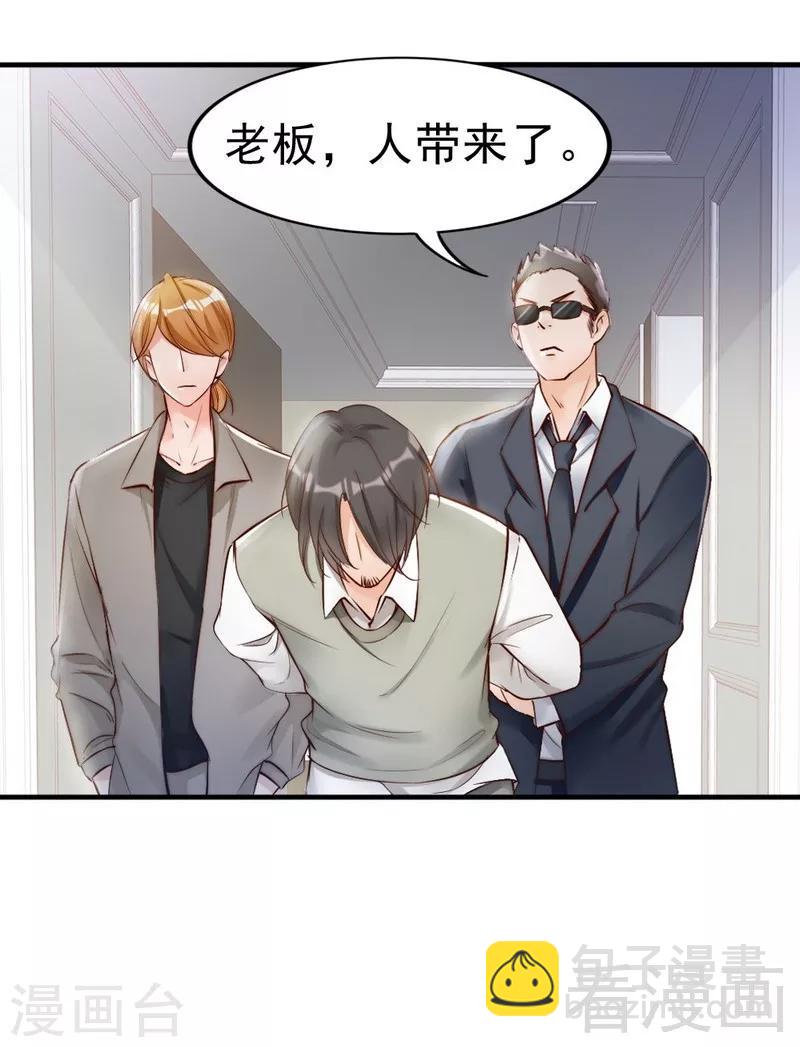 第95话 得知真相-第97话