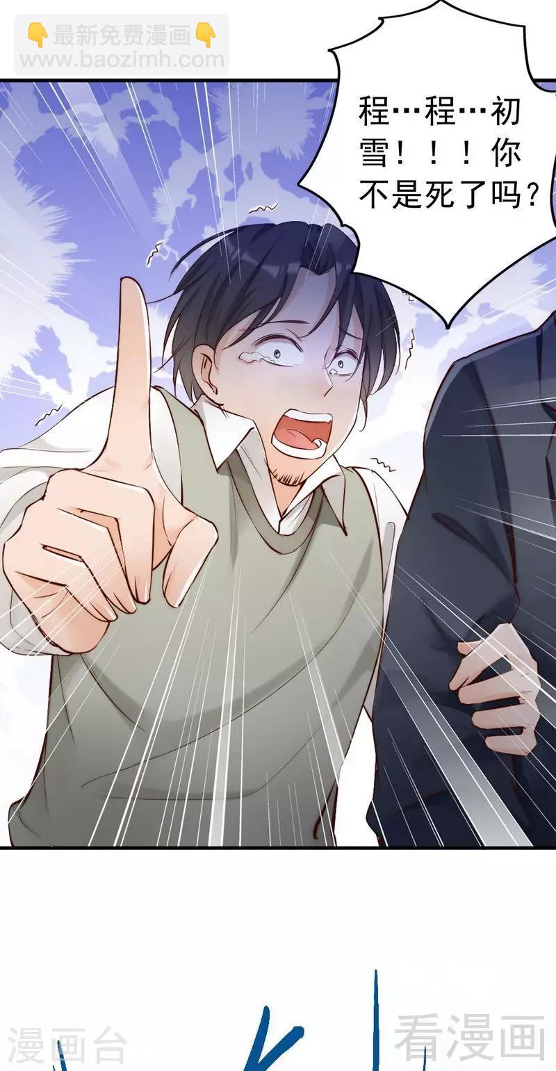 第95话 得知真相-第97话