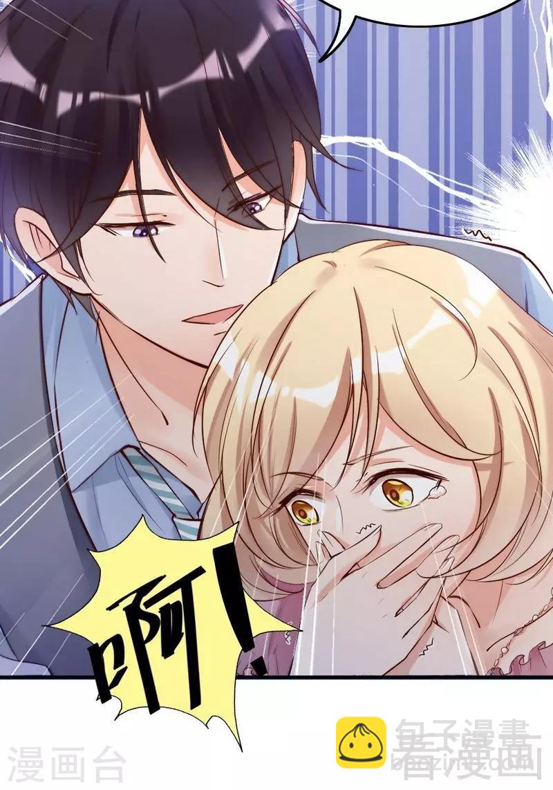 第95话 得知真相-第97话