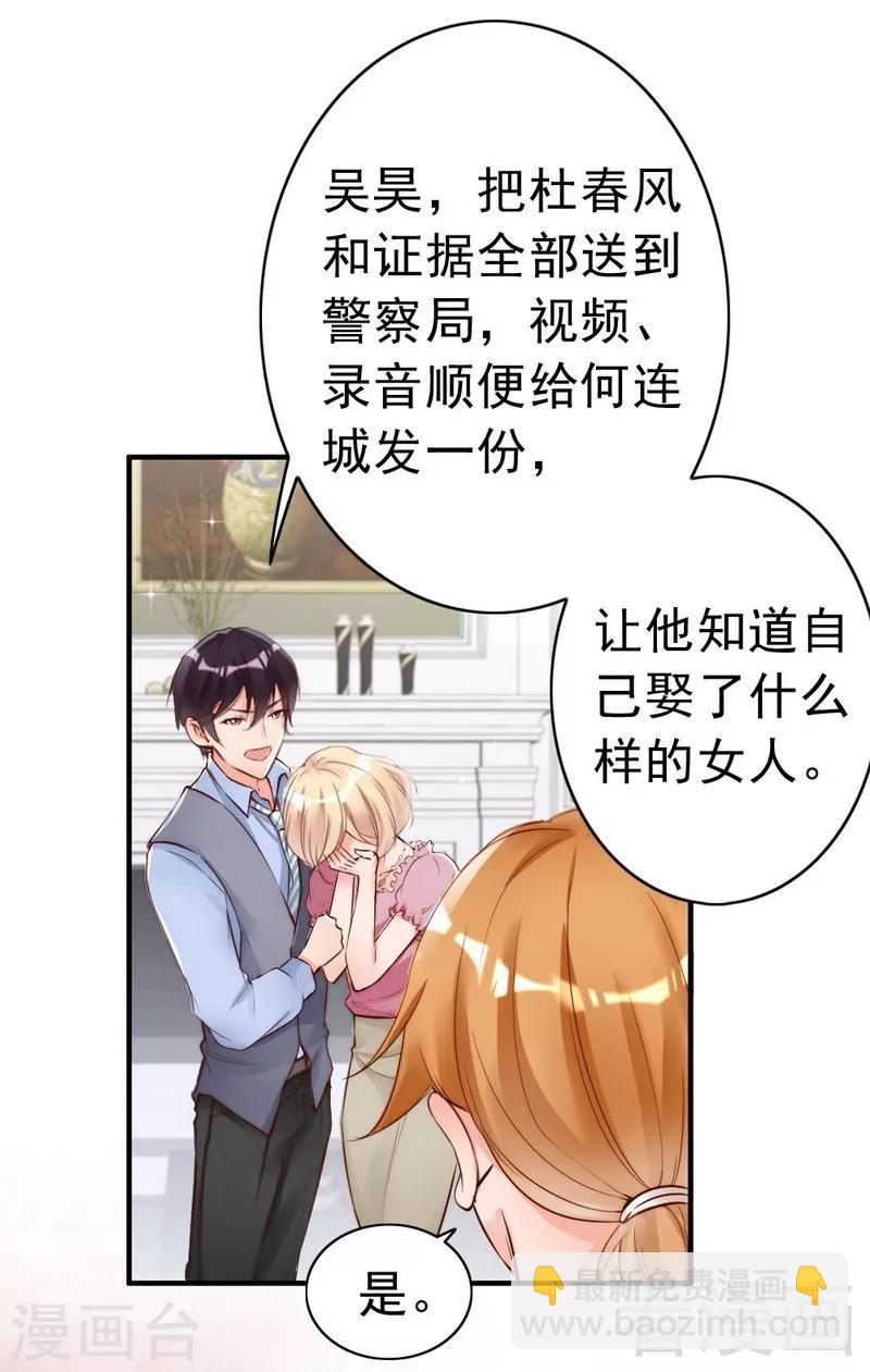 第95话 得知真相-第97话