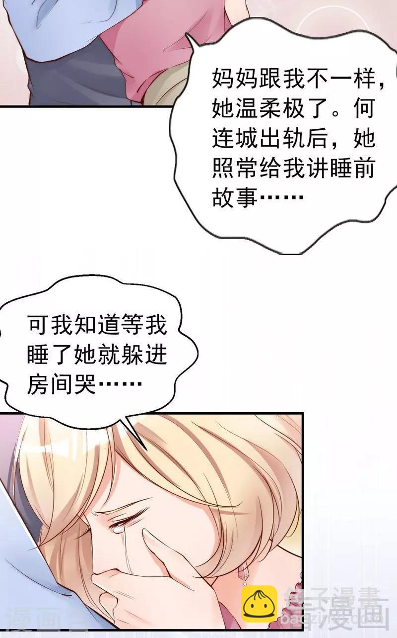 第95话 得知真相-第97话