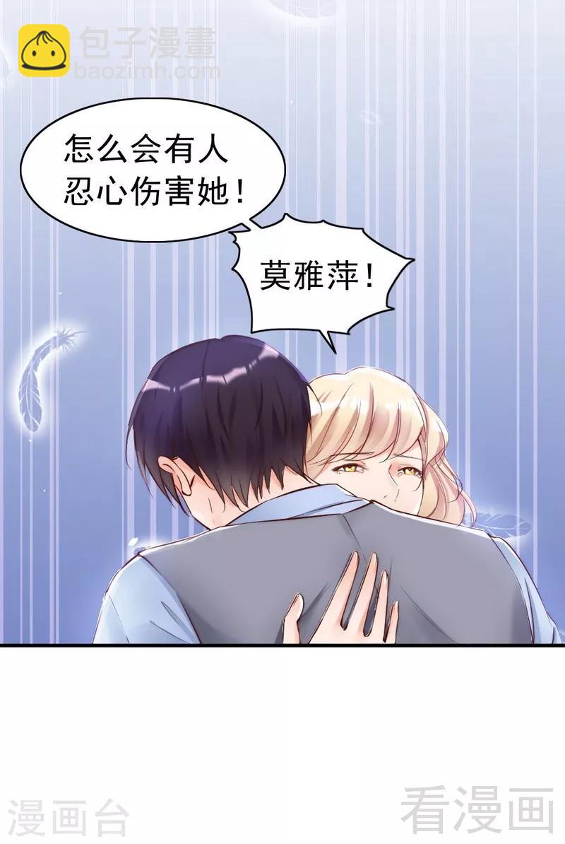 第95话 得知真相-第97话