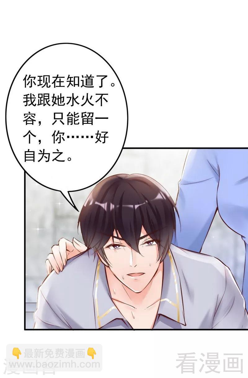 第95话 得知真相-第97话