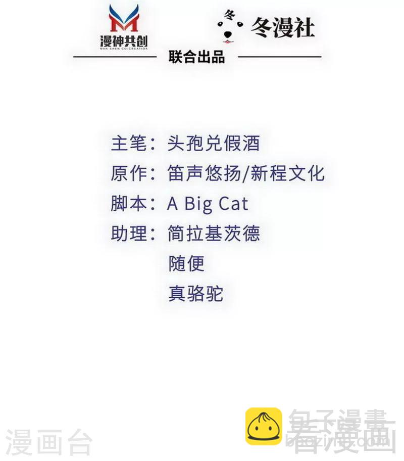 第97话 送别-第99话