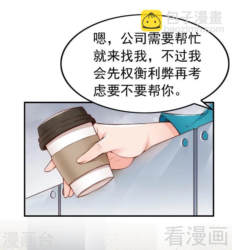 第97话 送别-第99话