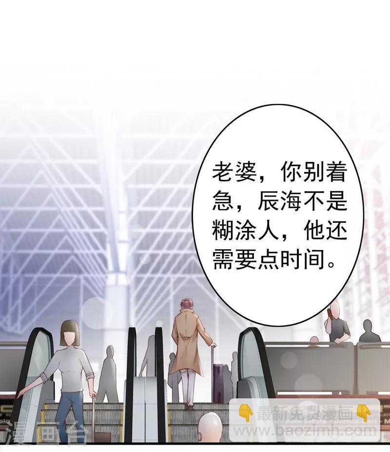 第97话 送别-第99话