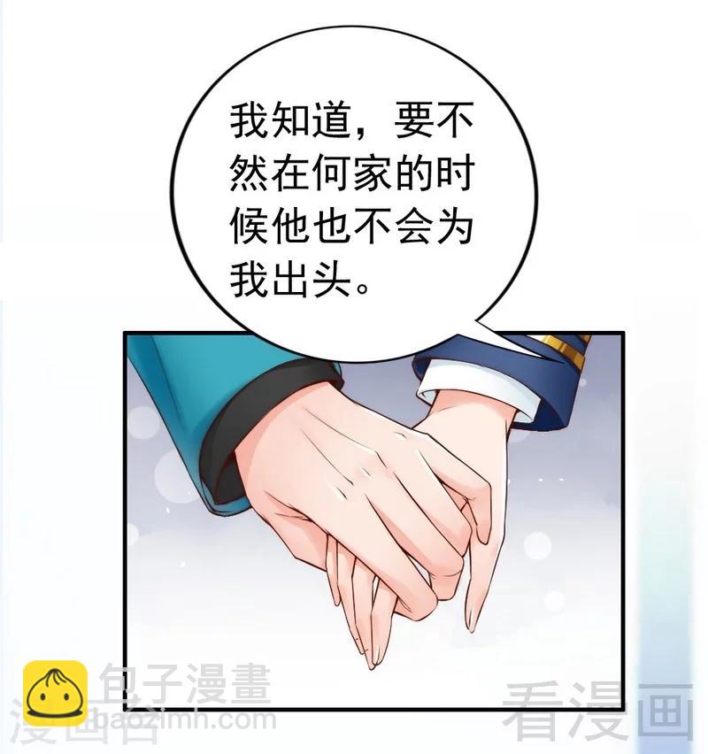 第97话 送别-第99话