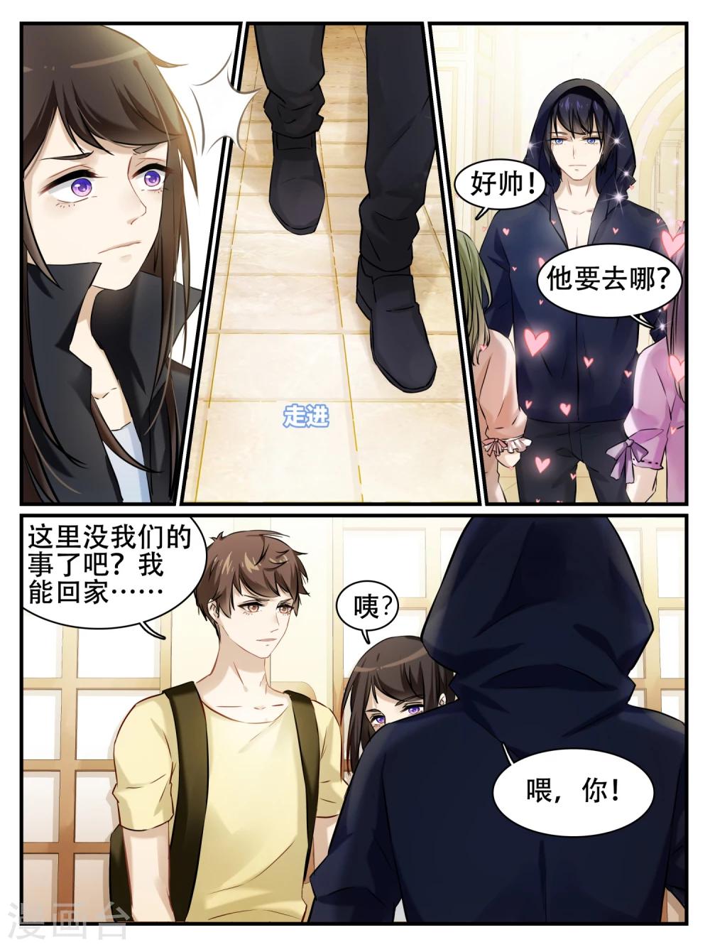 老鐵，給口藥唄 - 第3話 - 2