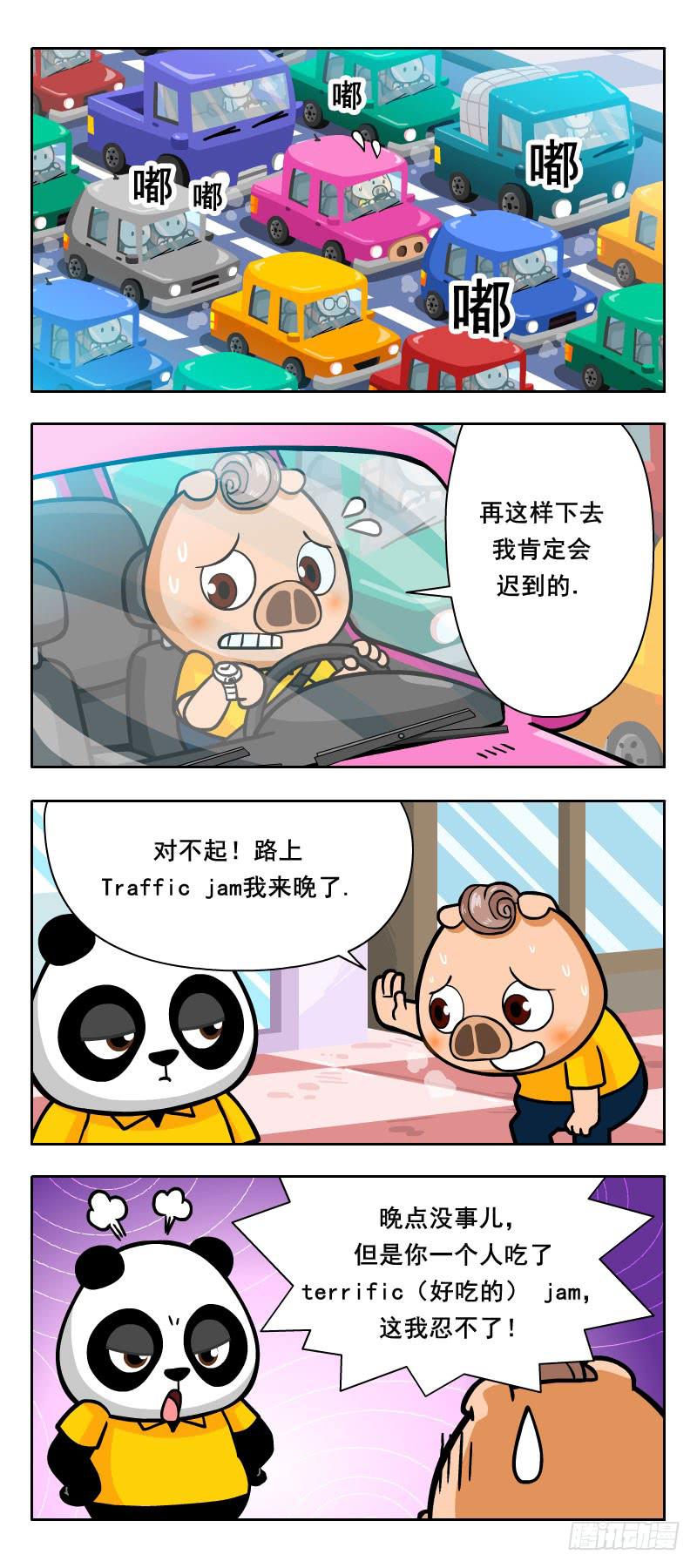 Traffic jam-第19话