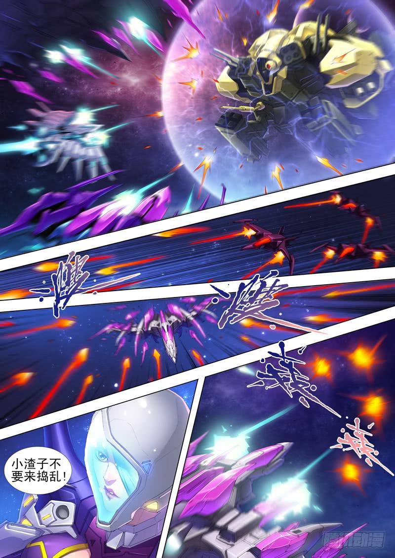 奥尔星云战役-第1话