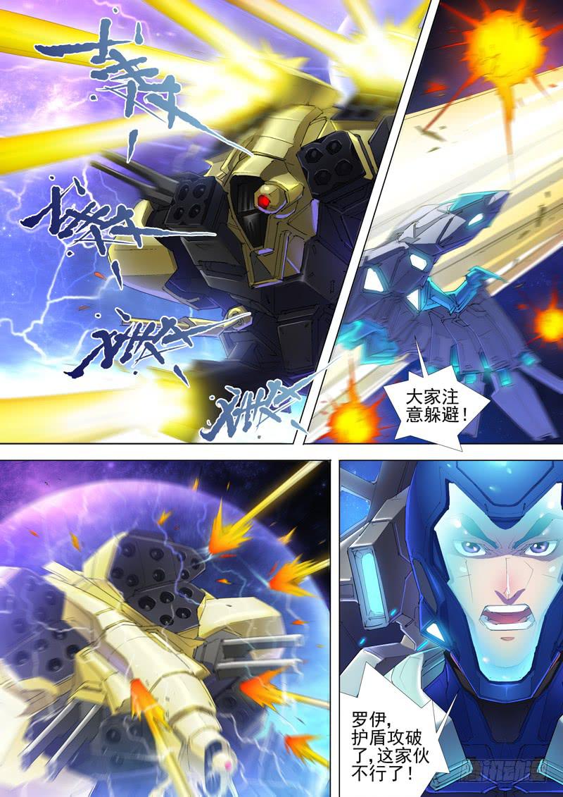 奥尔星云战役-第1话