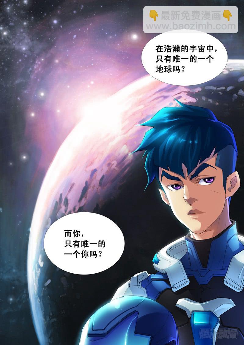 奥尔星云战役-第1话