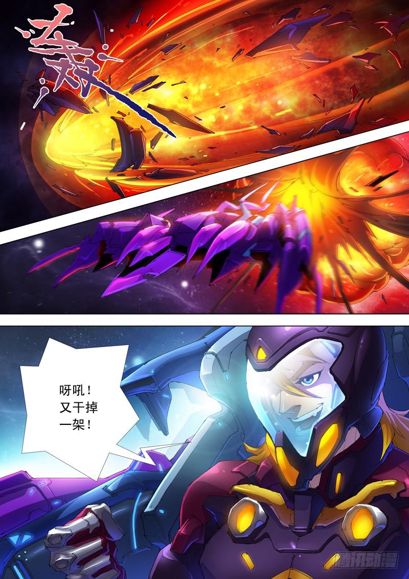 奥尔星云战役-第1话