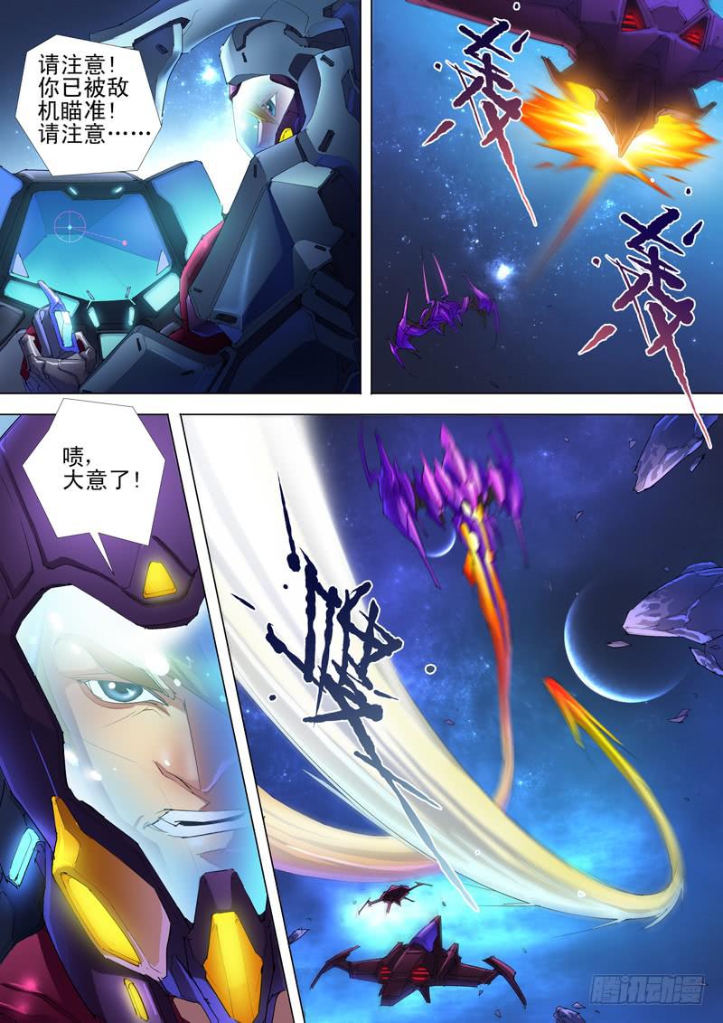 奥尔星云战役-第1话