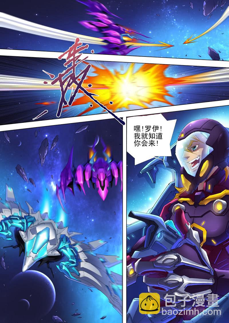 奥尔星云战役-第1话