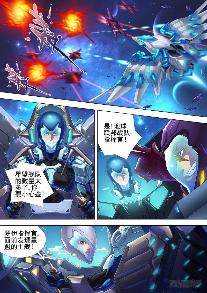 奥尔星云战役-第1话