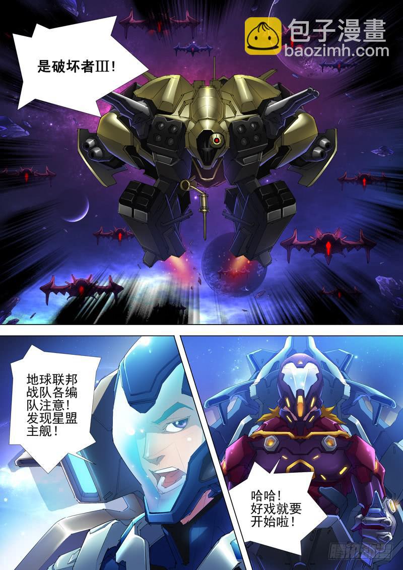 奥尔星云战役-第1话