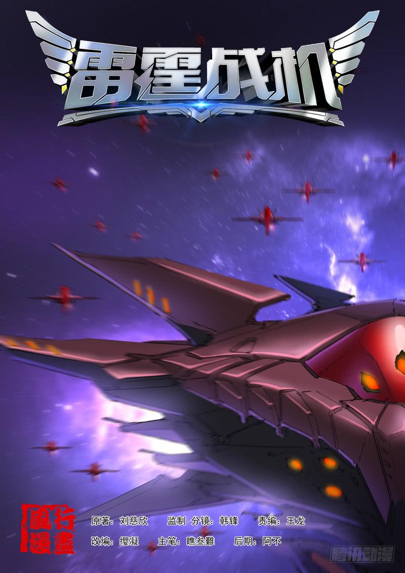 第11话 猎户座来袭-第11话