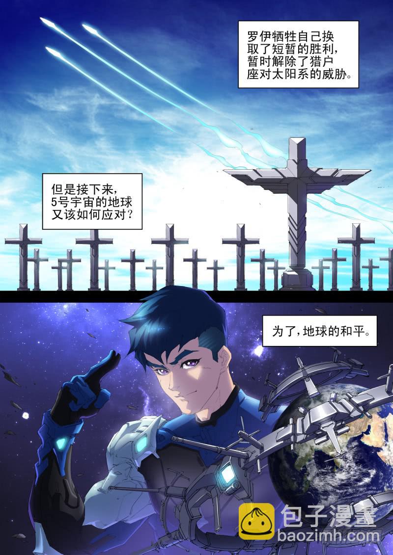 第11话 猎户座来袭-第11话